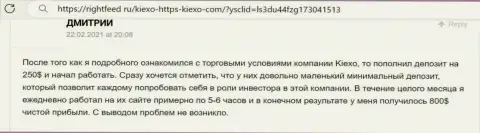 Отзыв трейдера, с сайта rightfeed ru, который рассказывает об привлекательности условий брокерской компании Киексо ЛЛК