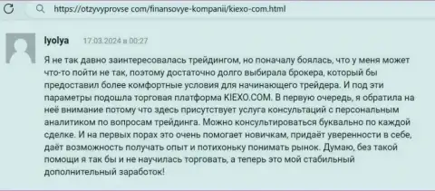 С такими условиями, как у компании KIEXO совершать сделки результативно реально, отклик на сайте OtzyvyProVse Com