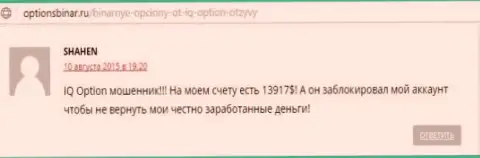 Оценка скопирована с интернет-портала об ФОРЕКС optionsbinar ru, создателем данного комментария является онлайн-пользователь SHAHEN