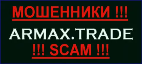 Армакс Трейд - МОШЕННИКИ!!! scam!
