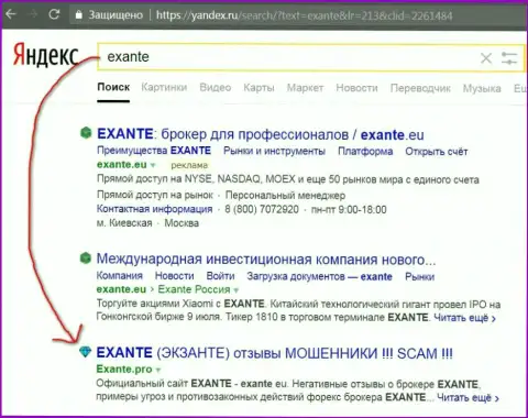 Пользователи Yandex предупреждены, что XNT LTD - КИДАЛЫ !!!