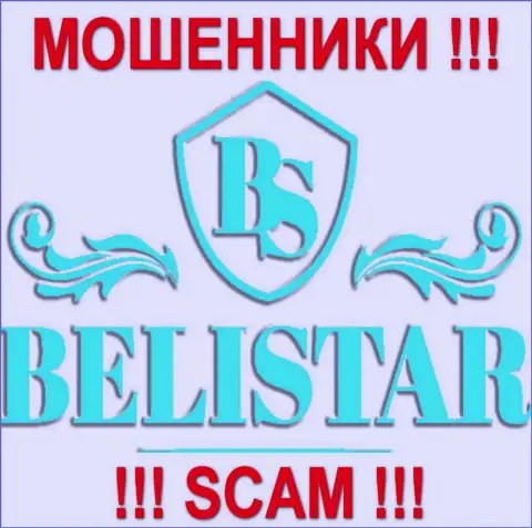 Belistar LP (Белистар) - это РАЗВОДИЛЫ !!! СКАМ !!!