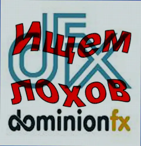Доминион ФХ - лого Форекс брокерской компании