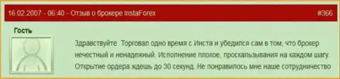 Отсрочка с открытием позиций в InstaForex привычное действие - это отзыв форекс игрока этого ФОРЕКС дилингового центра