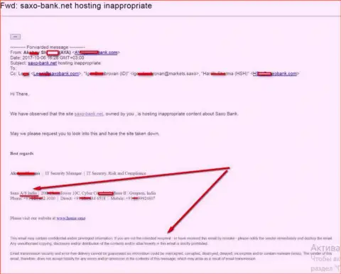 Жалоба от Саксо Банк на официальный веб-портал Saxo Bank Net