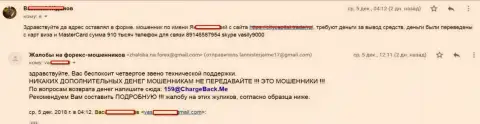 Аферисты из СитиКапитал Трейд лишили форекс трейдера его 910000 российских рублей