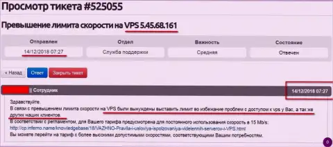 Веб-хостер заявил о том, что ВПС сервера, где хостится веб-ресурс ffin.xyz лимитирован в скорости