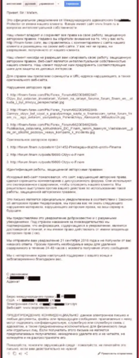 Переведенный текст официальной претензии от адвокатов АО Инвестиционная компания Финам по поводу вырезания диалогов на internet-форуме указанного форекс дилингового центра