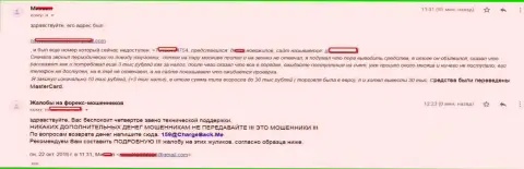 Детальная жалоба о том, как именно шулера из STPBroker слили биржевого трейдера на больше чем 10 000 рублей