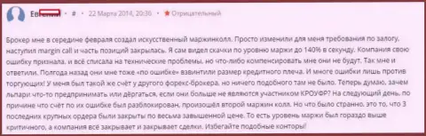 В Alpari Ru согласны то, что слив вложенных денег случается по их вине, но возмещать потери и не собираются - МАХИНАТОРЫ !!!