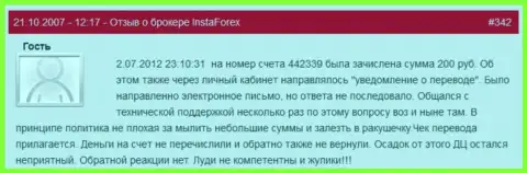 Еще один пример ничтожества форекс брокерской конторы Инста Сервис Лтд - у игрока отжали 200 российских рублей - это МОШЕННИКИ !!!