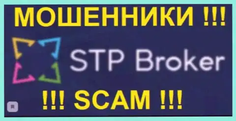 STP Broker - это МОШЕННИКИ !!! SCAM !!!