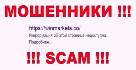 Win Markets - это ЖУЛИКИ !!! SCAM !!!