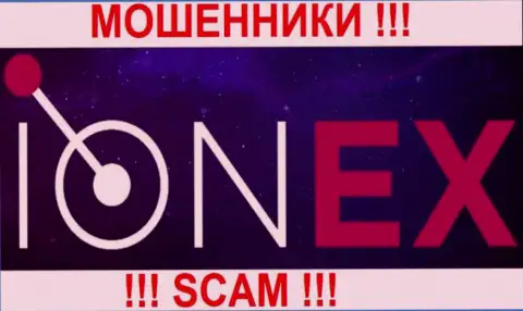 ION EX это ЛОХОТРОНЩИКИ !!! SCAM !!!