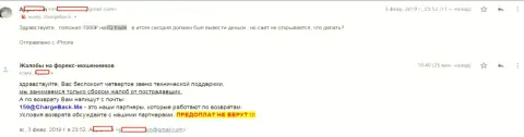 В АйКьюТрейд накололи форекс игрока на 7 тыс. рублей