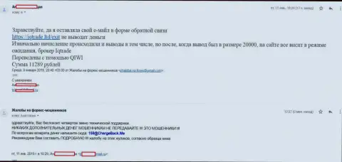 Мошенники из АйКьюТрейд обманули forex трейдера почти на 12 тыс. рублей