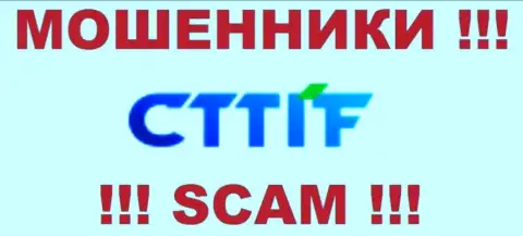 CTTIF - это ФОРЕКС КУХНЯ !!! SCAM !!!
