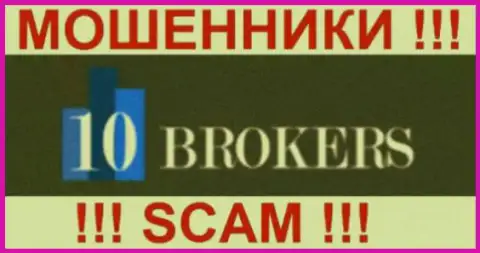 10 Brokers - это ФОРЕКС КУХНЯ !!! СКАМ !!!