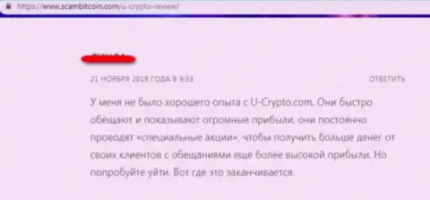 С U-Crypto нереально зарабатывать, потому что прикарманят все, что попадется к ним в сети (заявление)