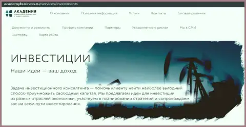Интернет-сервис компании ООО АУФИ
