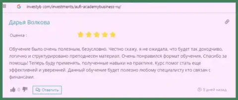 Результативное обучение торговле в AcademyBusiness Ru