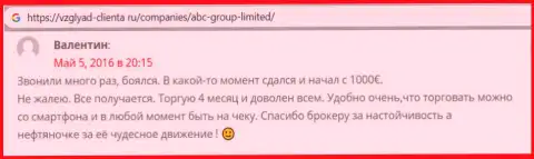 На портале Vzglyad-Clienta Ru пользователи оставили свои отзывы об ФОРЕКС компании АБЦФХ Про