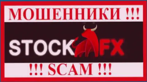 StockFX Co - это МАХИНАТОРЫ !!! SCAM !!!