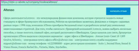Материал о ФОРЕКС конторе АлТессо Ком на онлайн-портале Otziv O Rabote Ru