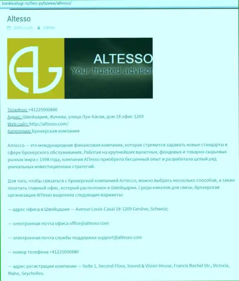 Справочная информация о ФОРЕКС брокерской компании AlTesso на веб-сайте банкиуслуги ру