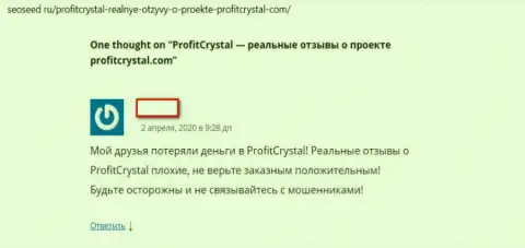 ProfitCrystal Com - это ОБМАН !!! Отзыв биржевого игрока, потерявшего вложения из-за указанных ворюг