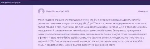 Отзывы посетителей о ФОРЕКС брокерской организации ABCFX Pro на веб-ресурсе Abc-Group-Otzyvy Ru