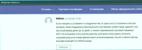 Реальные клиенты Форекс дилера ABC Group оставляют отзывы из первых рук на сайте abcgroup otzyvy ru