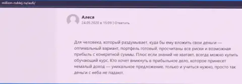 Клиенты АкадемиБизнесс Ру опубликовали своё позитивное мнение об консультационной компании на веб-сервисе миллион-рублей ру