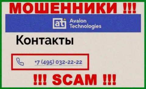 Будьте бдительны, когда названивают с левых номеров телефона, это могут оказаться интернет мошенники Avalon
